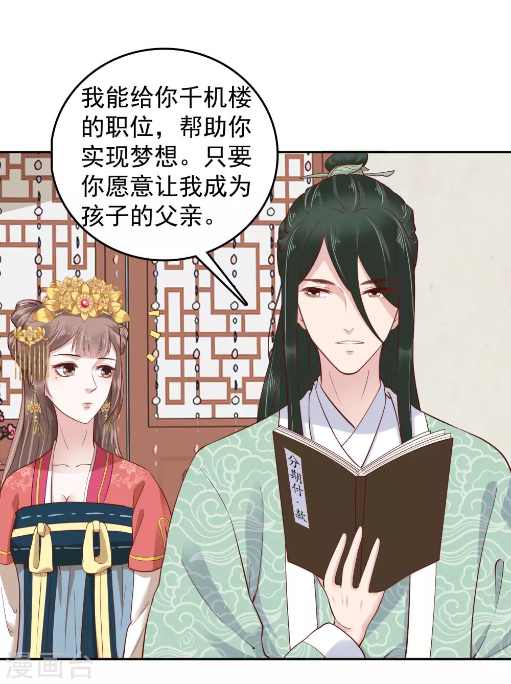 番外1 给巧巧生猴子！-第51话