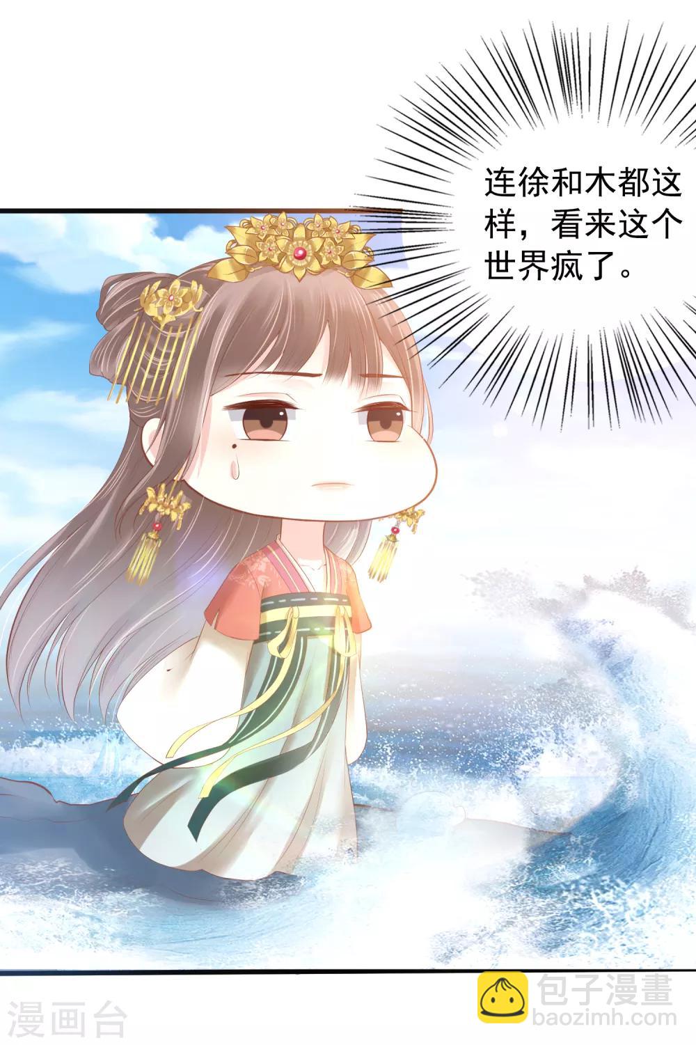 番外1 给巧巧生猴子！-第51话