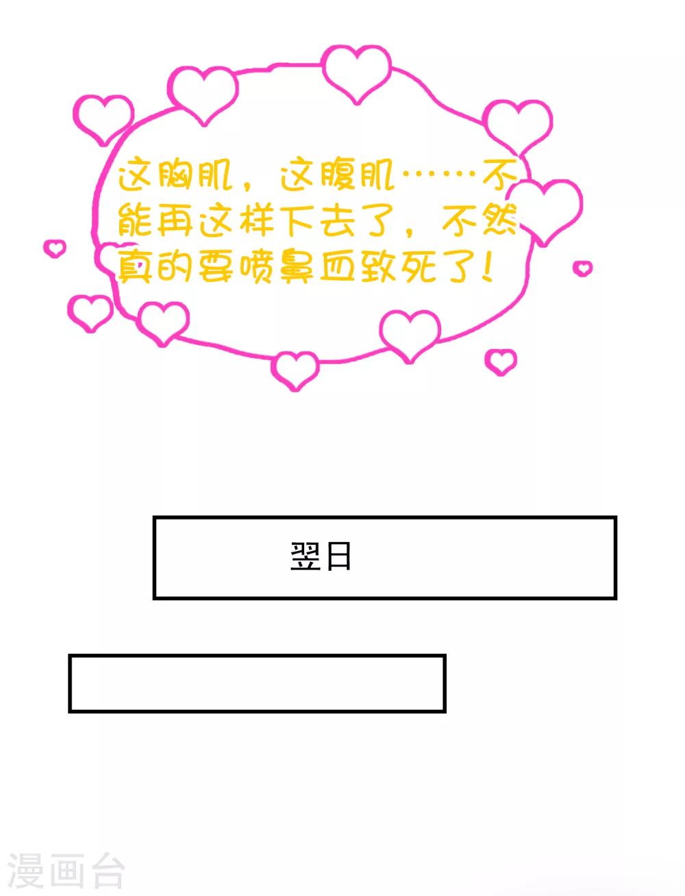 番外1 给巧巧生猴子！-第51话