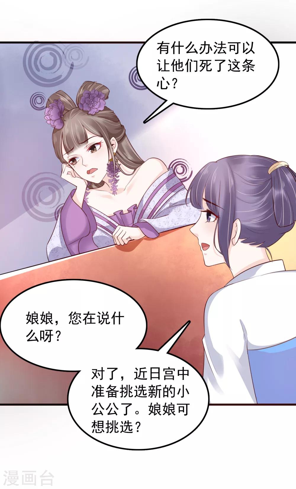 番外1 给巧巧生猴子！-第51话