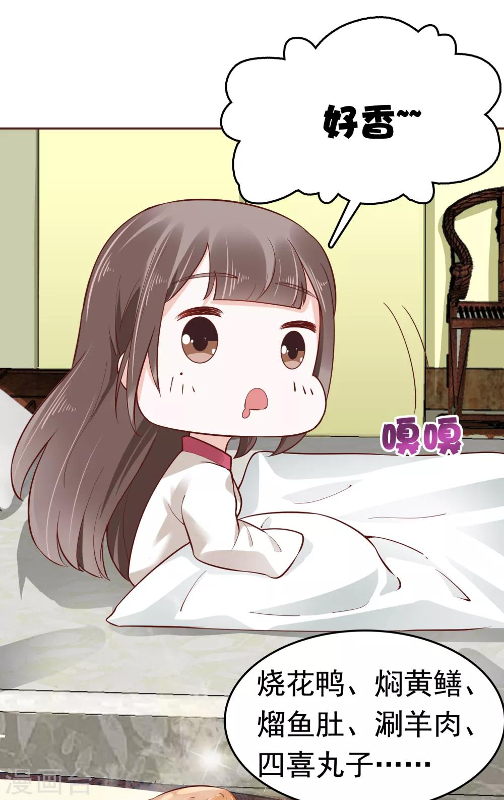 番外1 给巧巧生猴子！-第51话