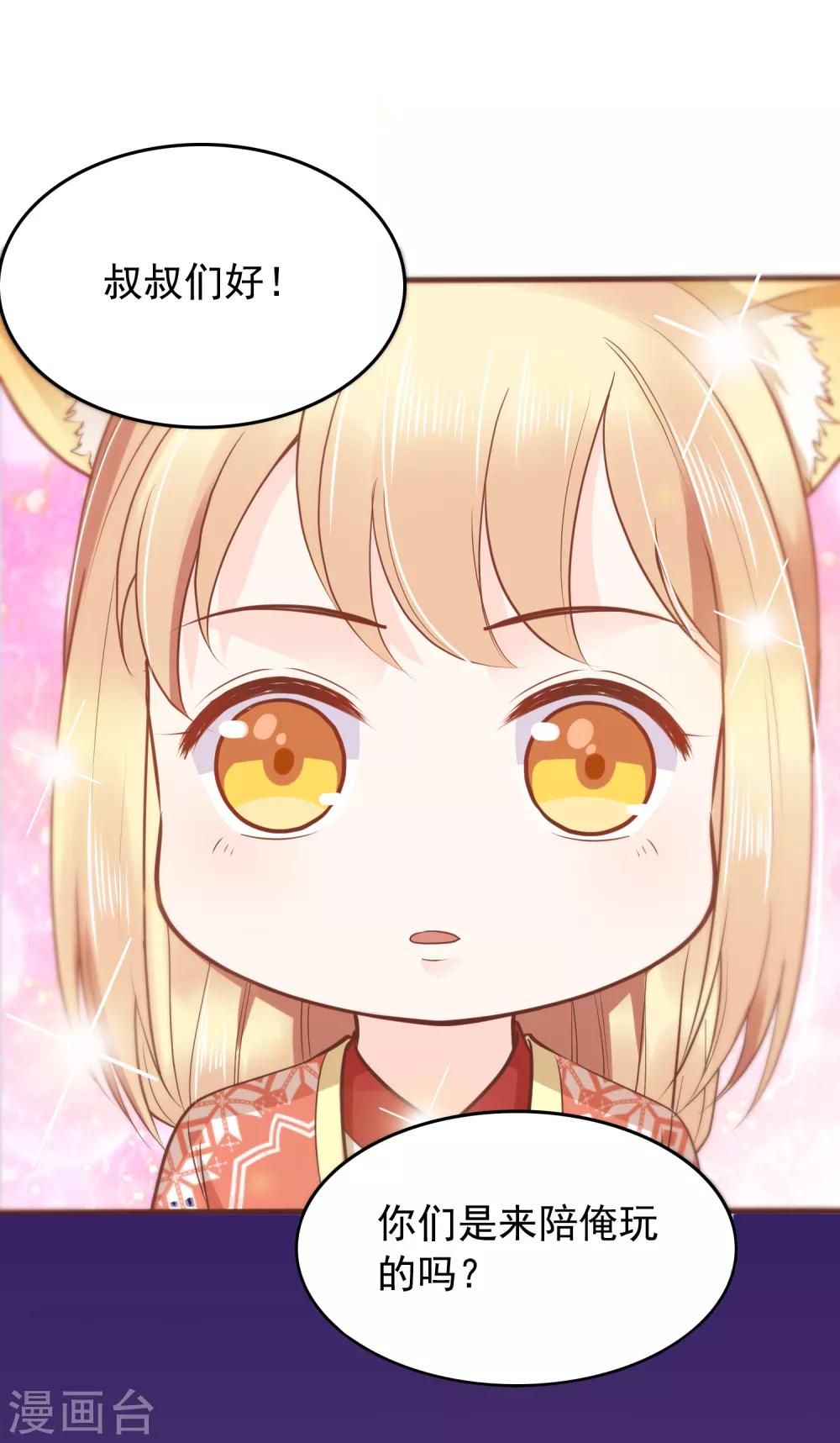 番外1 给巧巧生猴子！-第51话