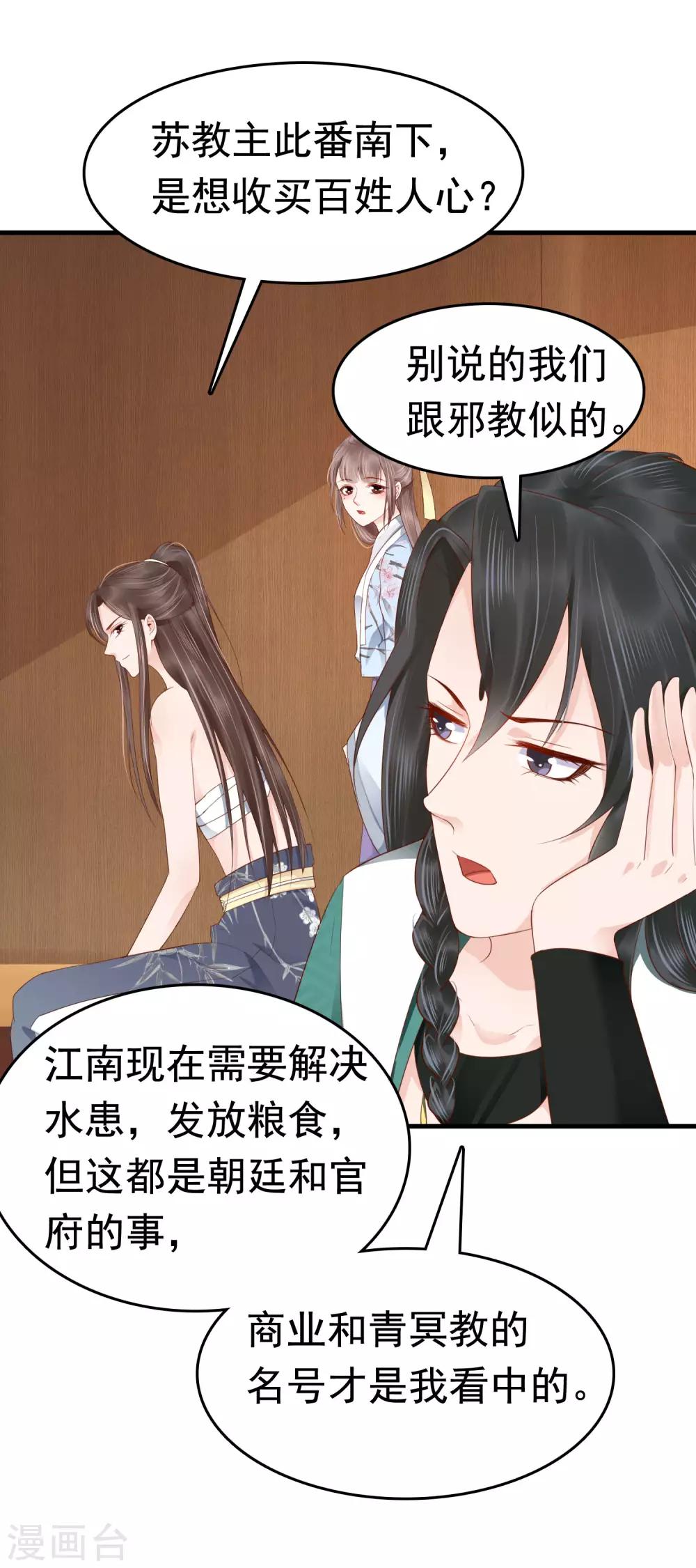 第45话(1/2)-第53话