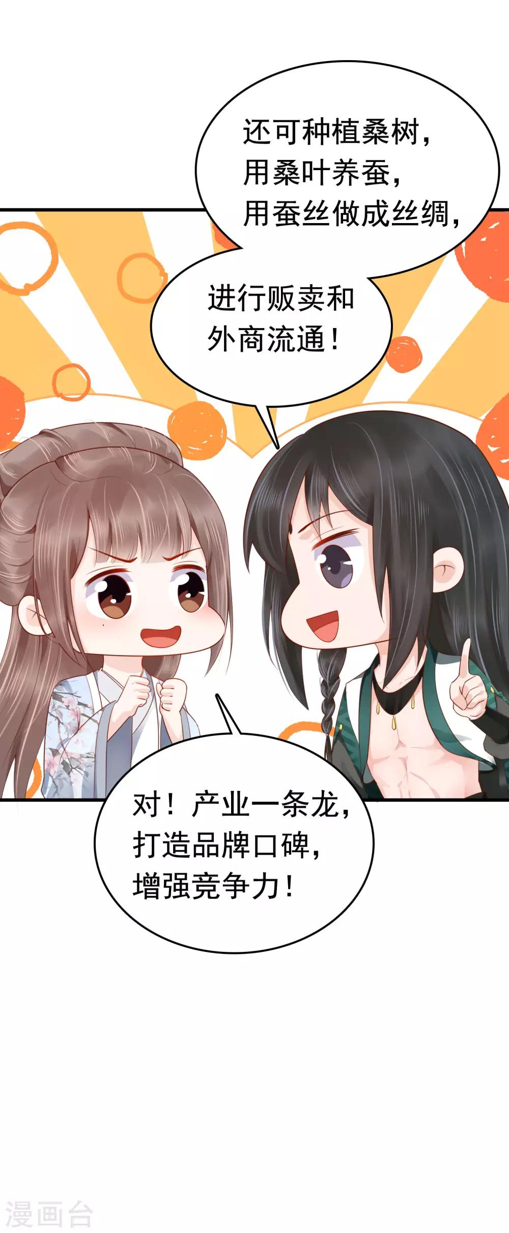 第45话(1/2)-第53话