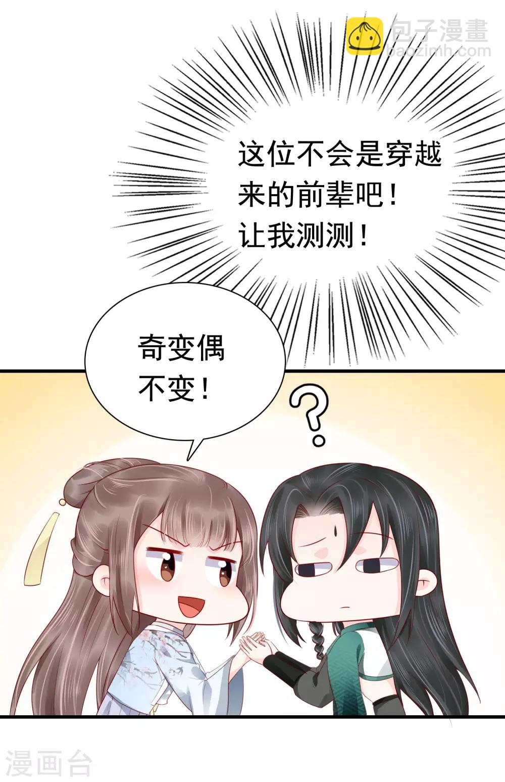 第45话(1/2)-第53话