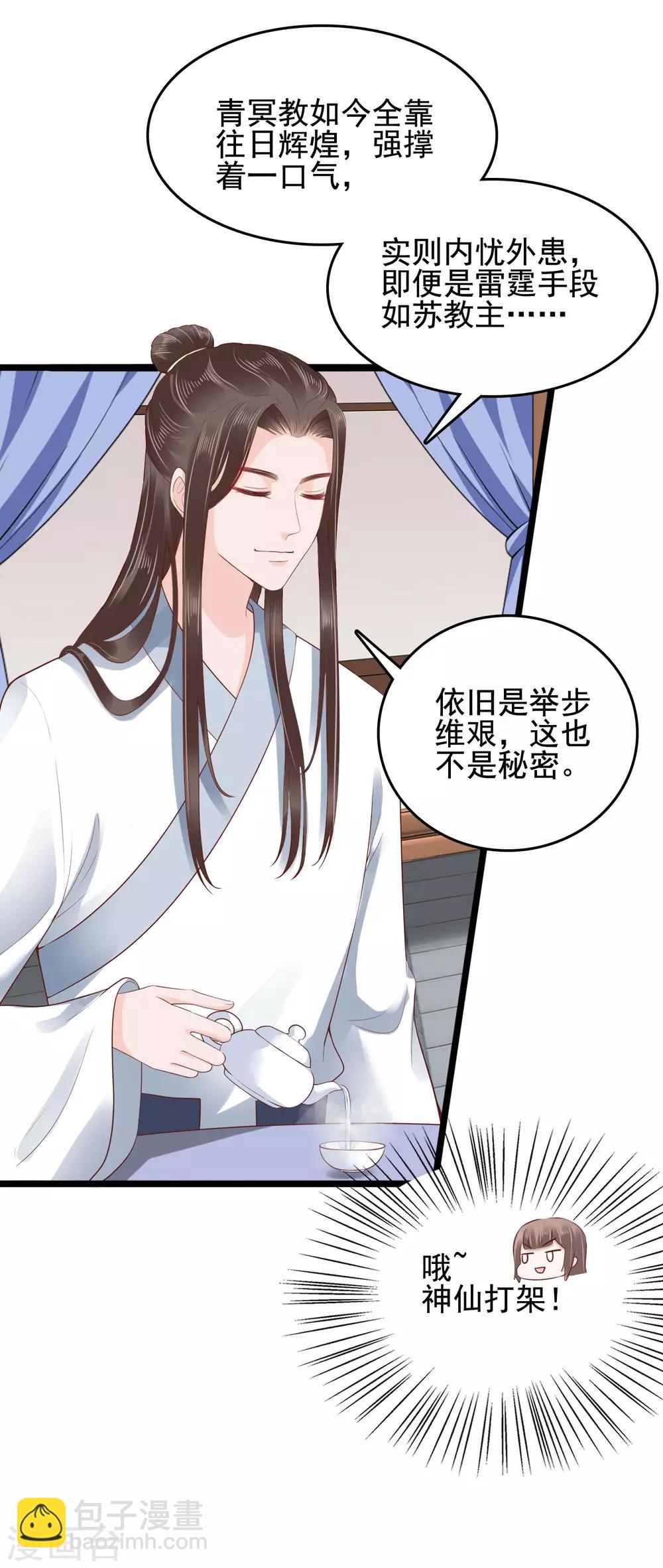 第45话(1/2)-第53话