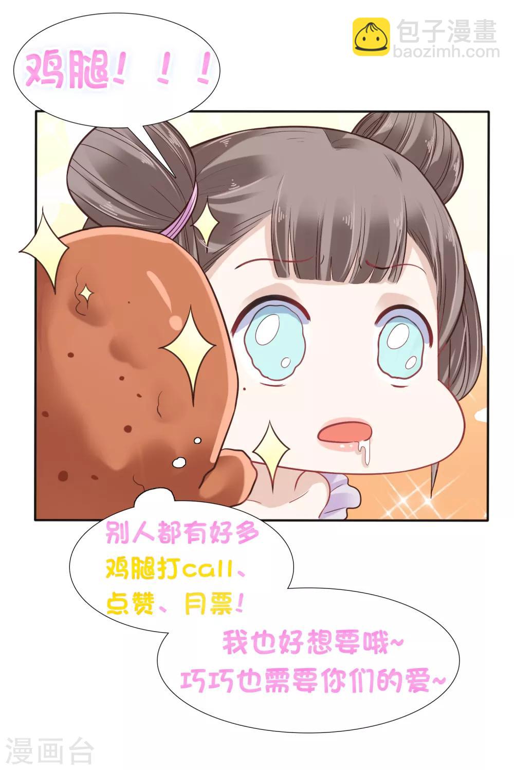 億萬富婆在冷宮 - 第45話(2/2) - 1