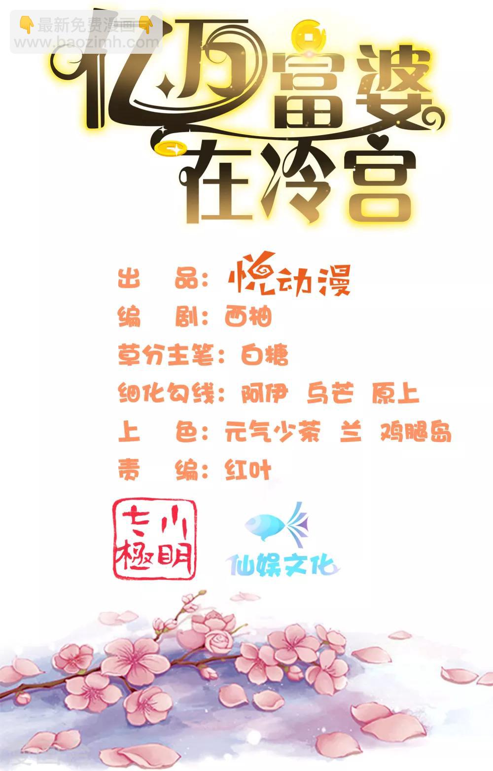 第51话(1/2)-第59话