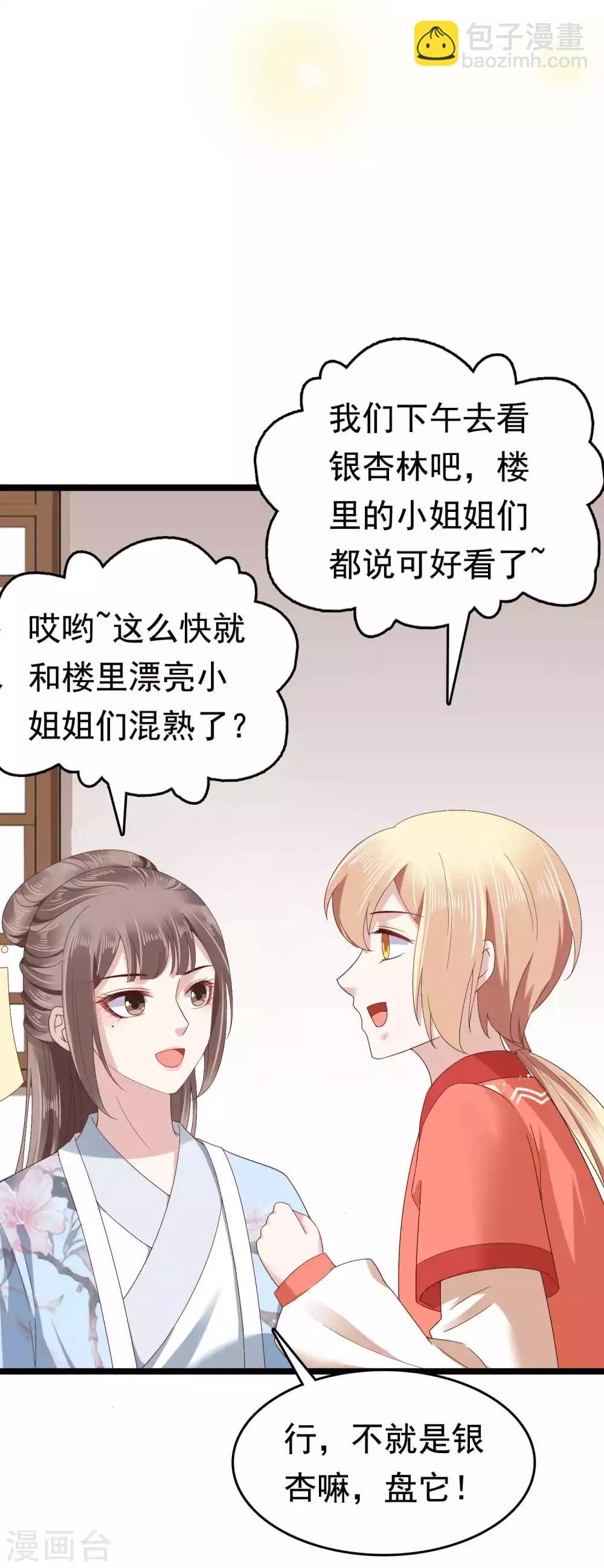 第51话(1/2)-第59话