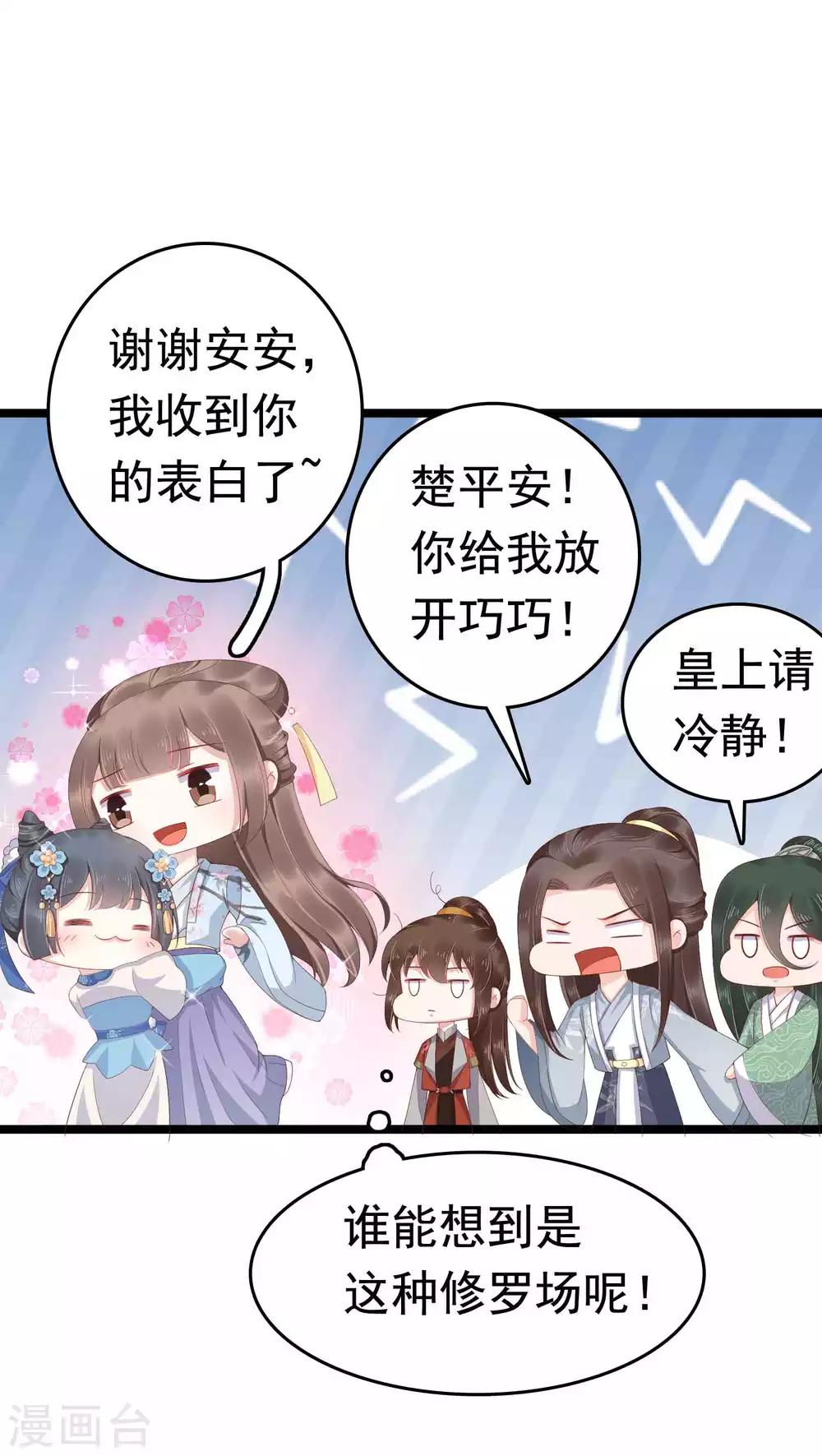 第53话(1/2)-第73话