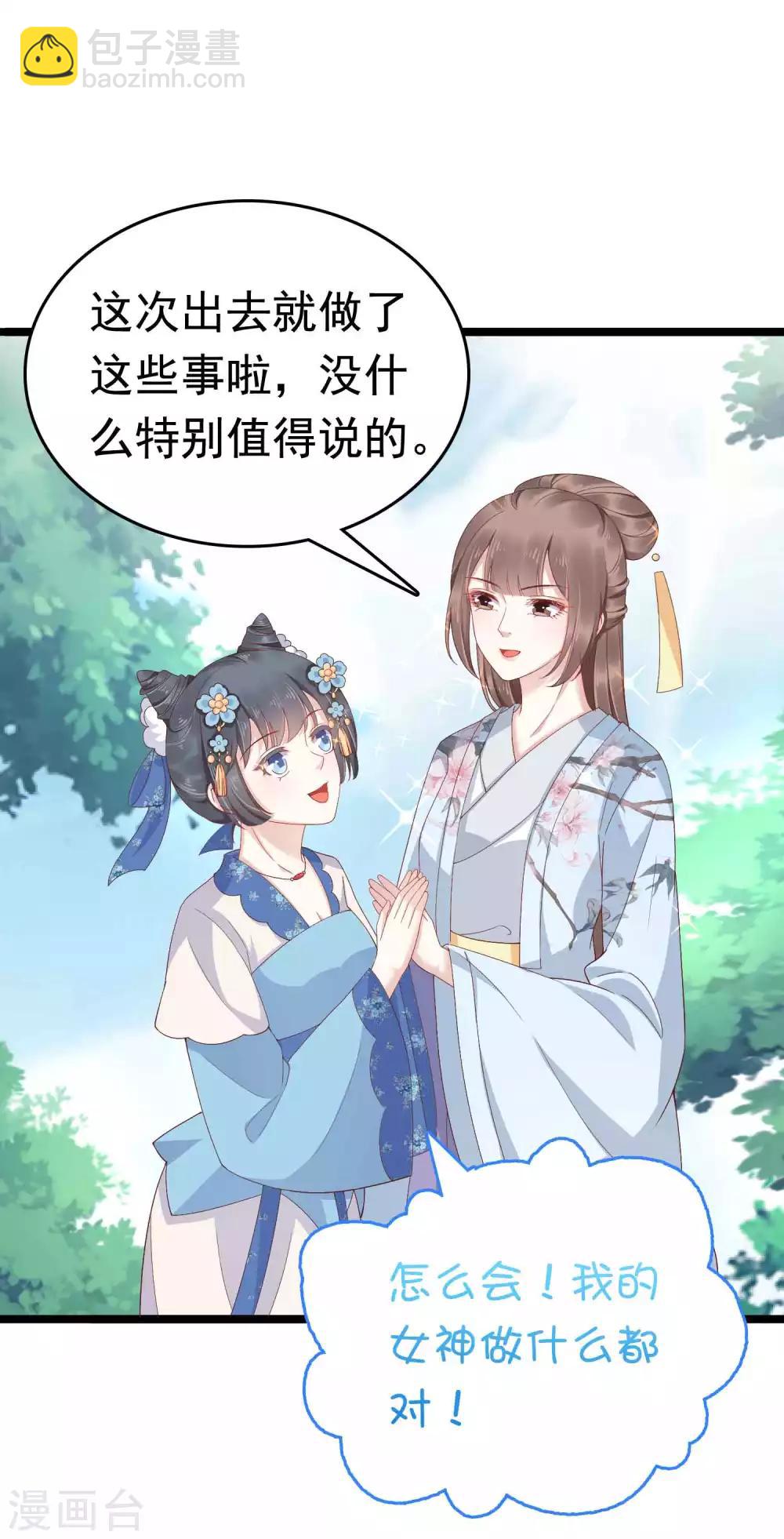 第53话(1/2)-第73话