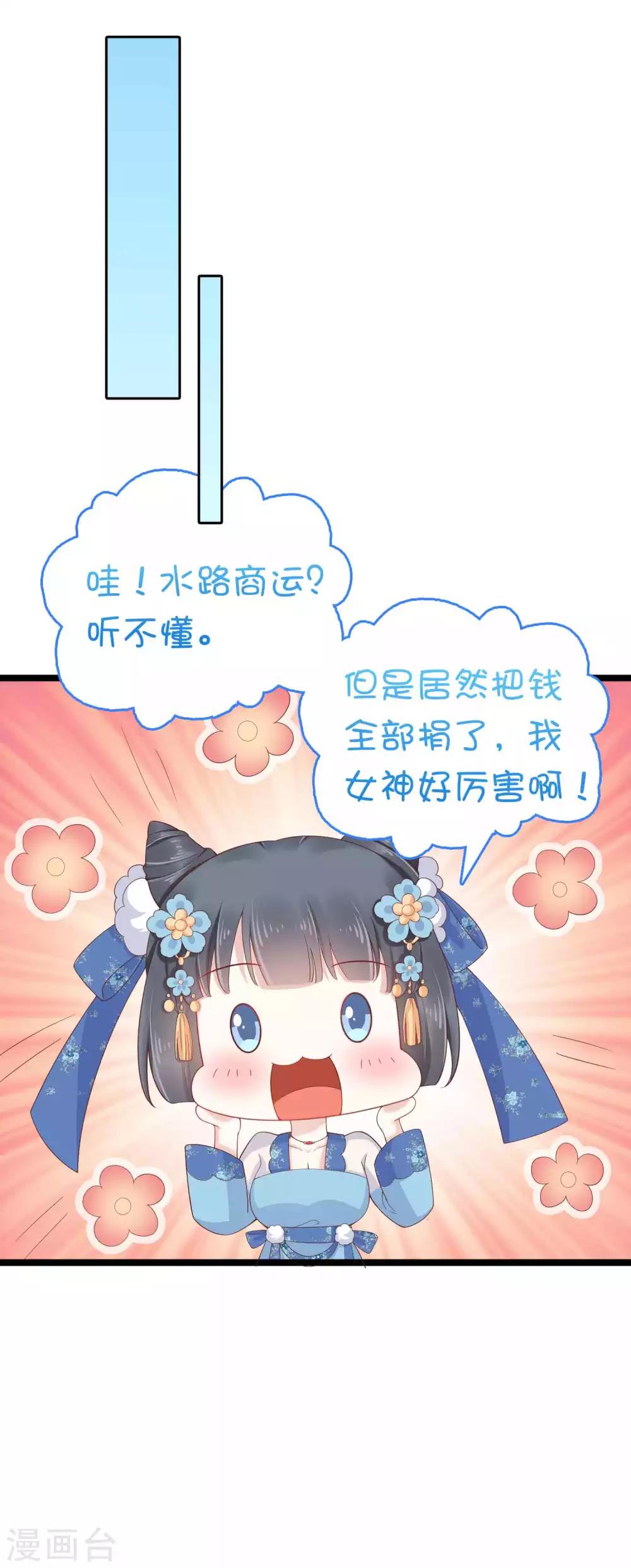 第53话(1/2)-第73话