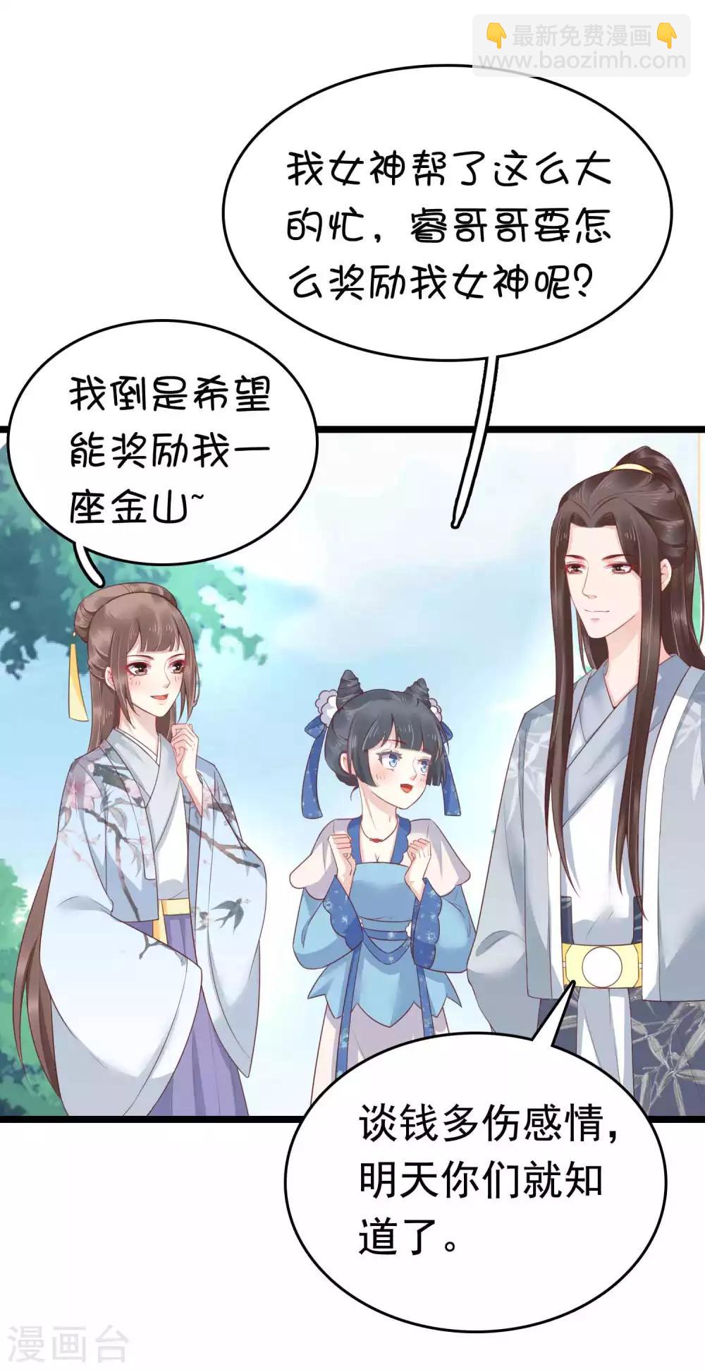 第53话(1/2)-第73话