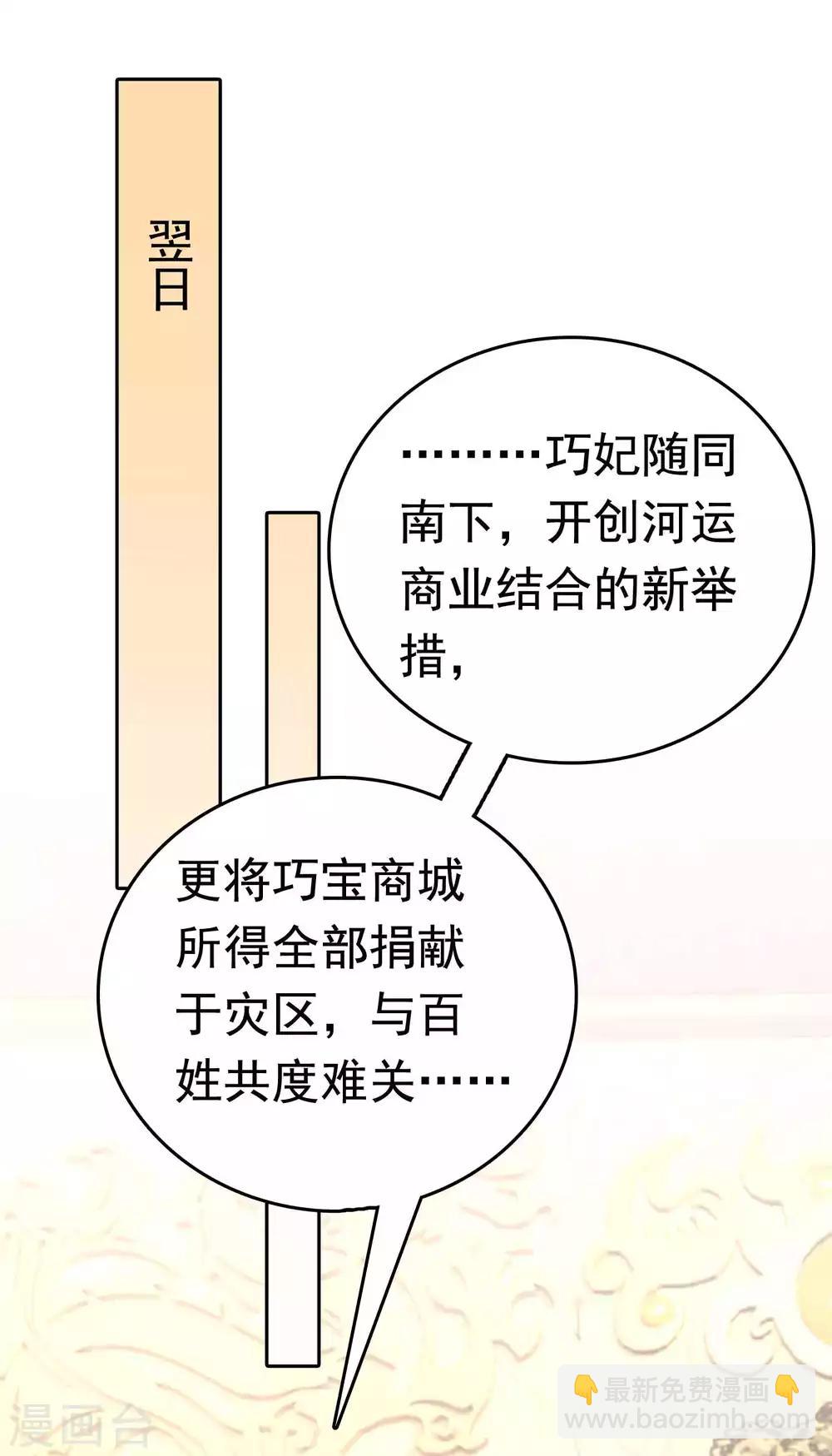 第53话(1/2)-第73话