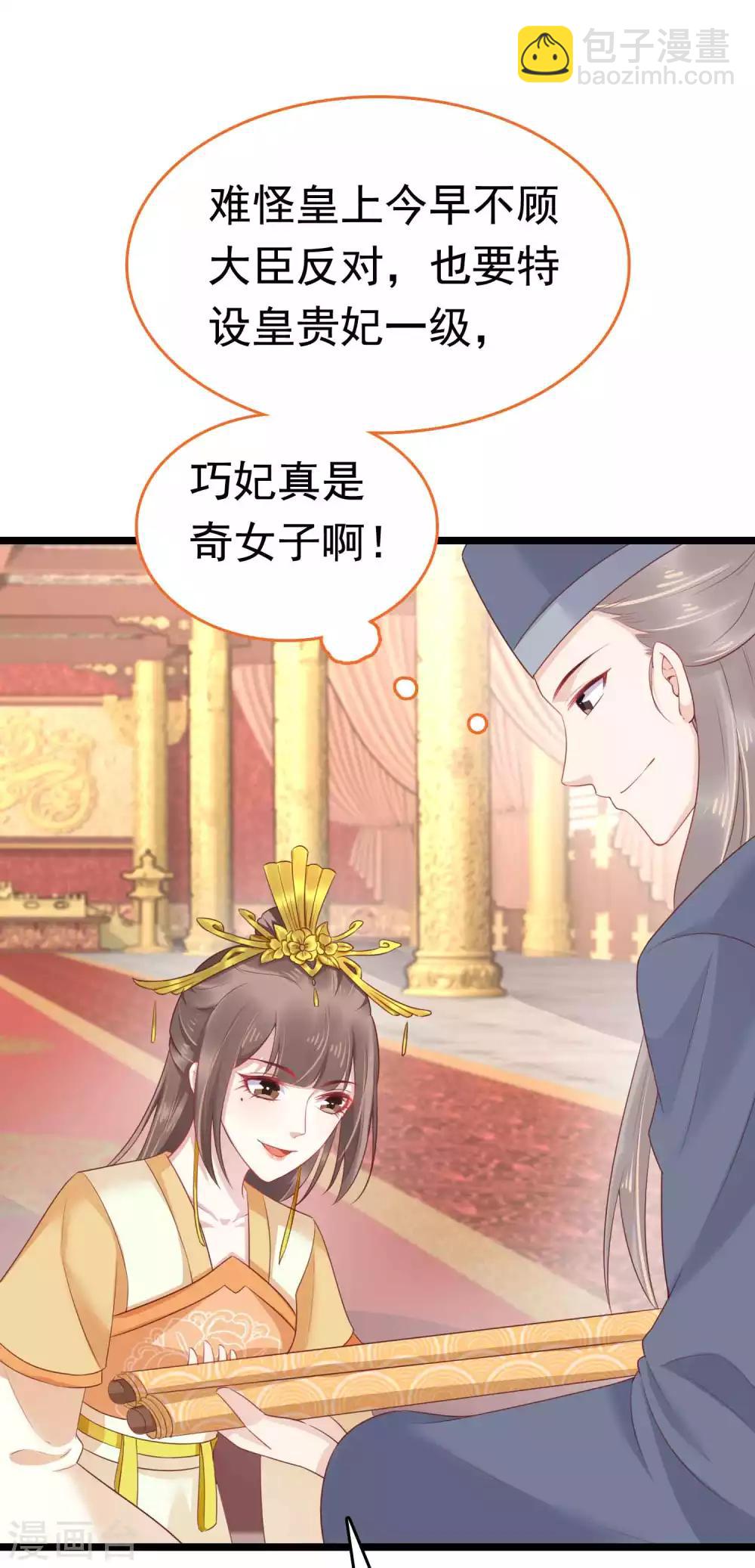 第53话(1/2)-第73话