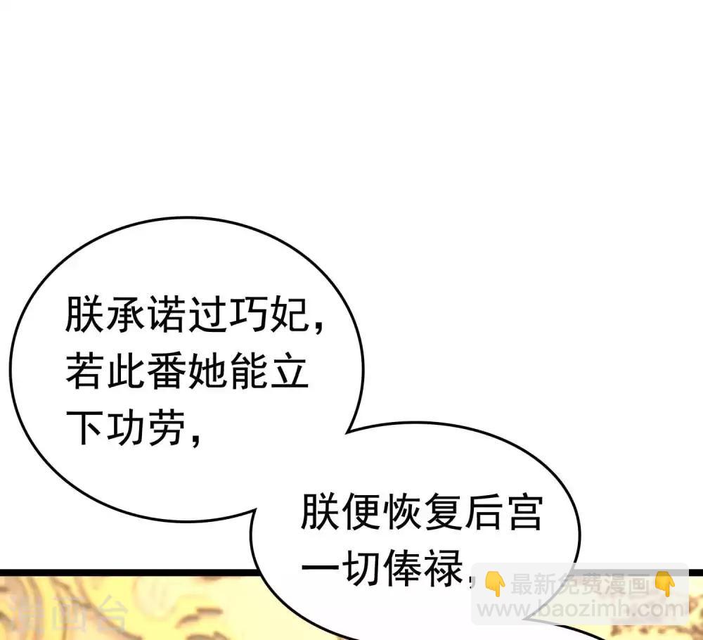 第53话(1/2)-第73话