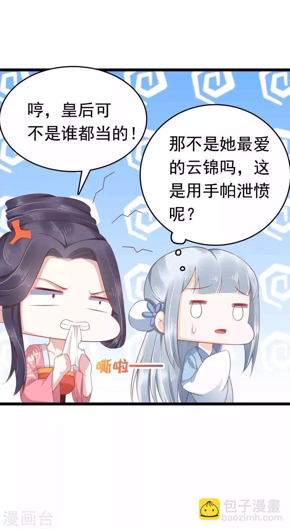 第53话(1/2)-第73话