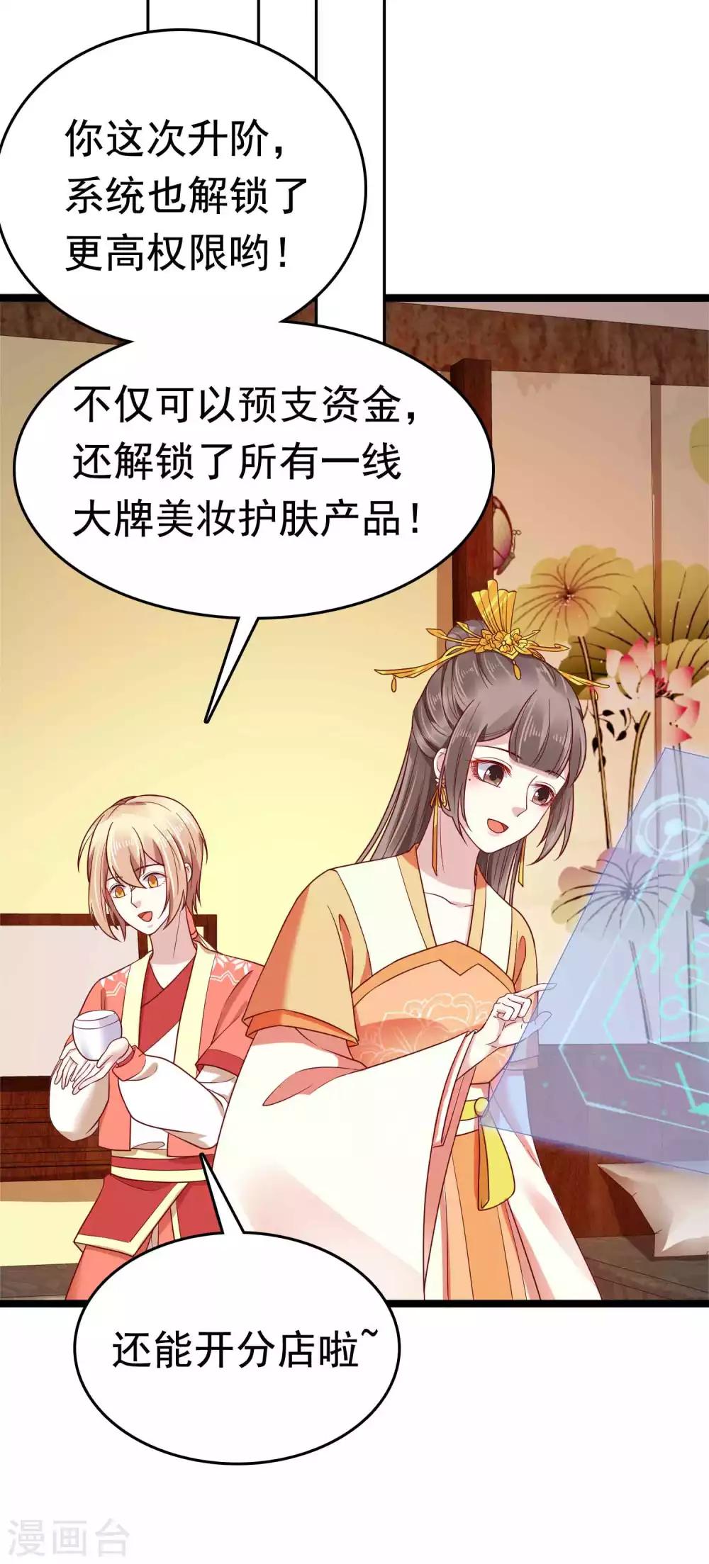 第53话(1/2)-第73话