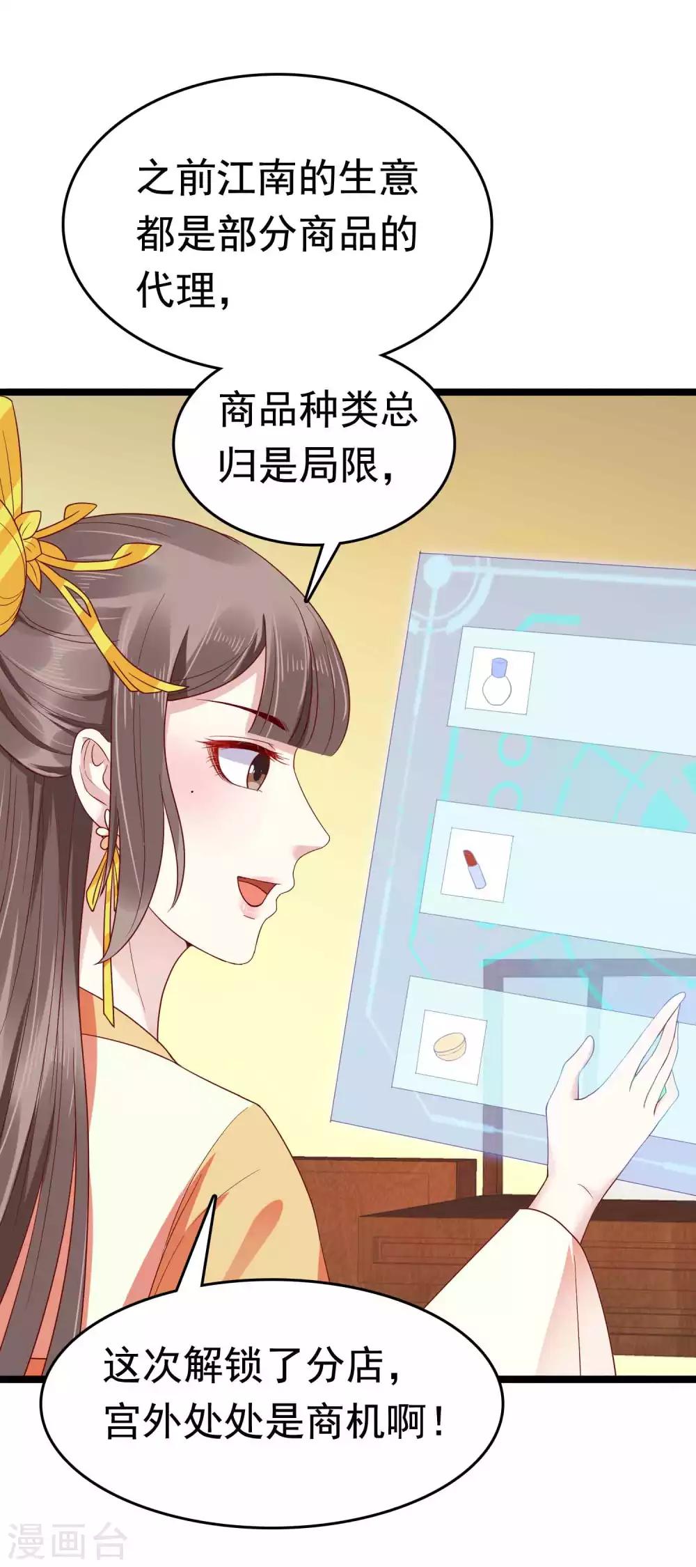 第53话(1/2)-第73话