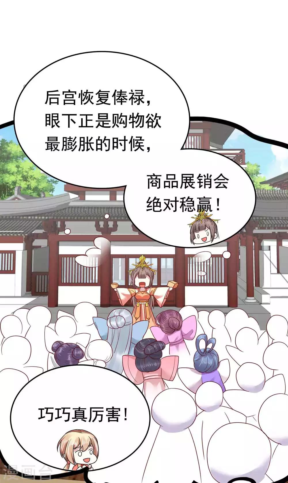 第53话(1/2)-第73话