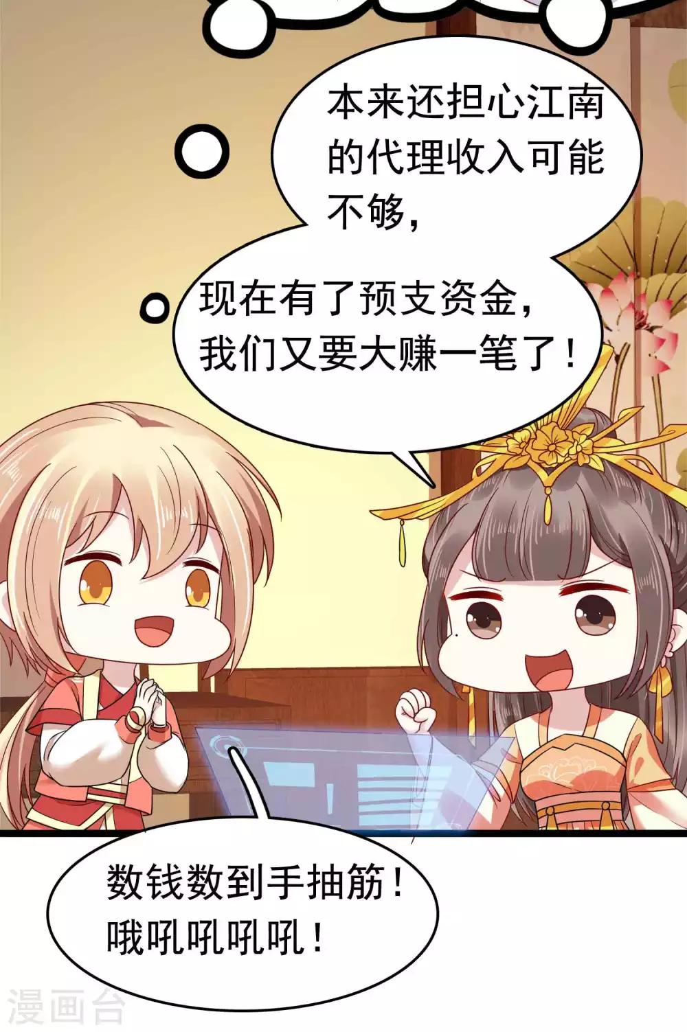 第53话(1/2)-第73话