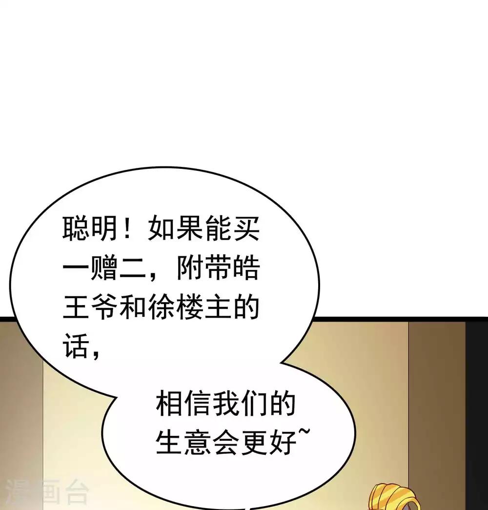 第53话(1/2)-第73话