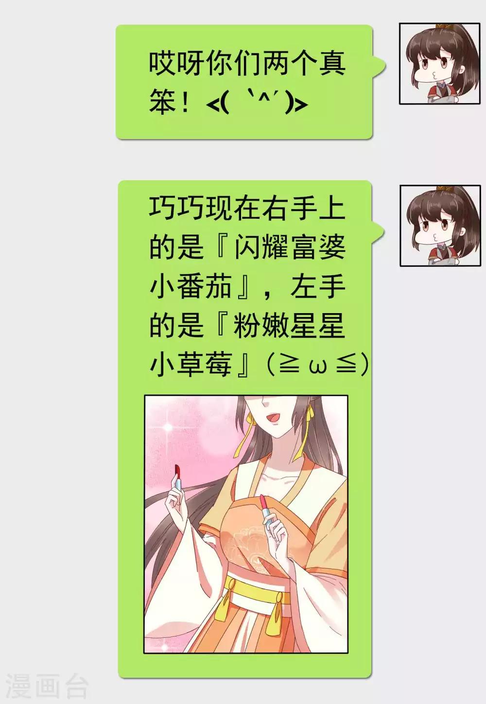 第53话(1/2)-第73话