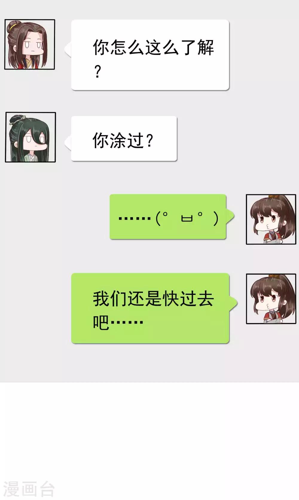 第53话(1/2)-第73话