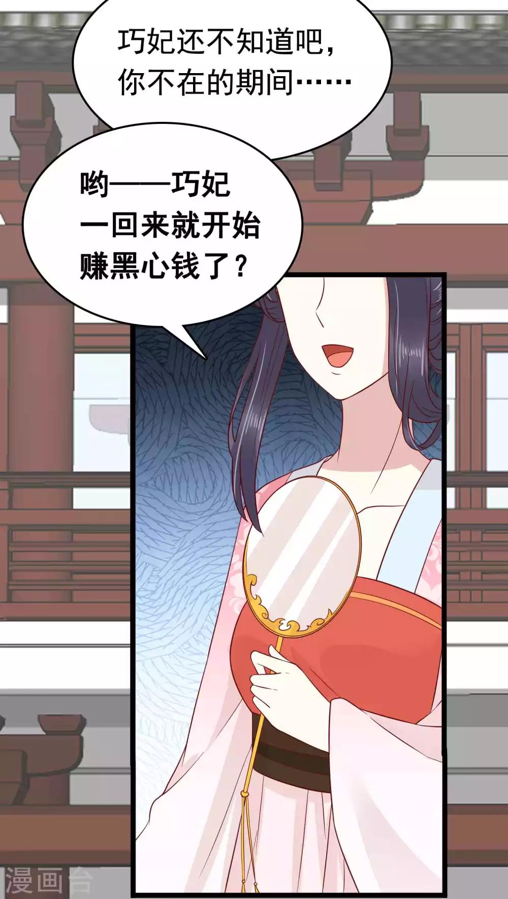 第53话(1/2)-第73话