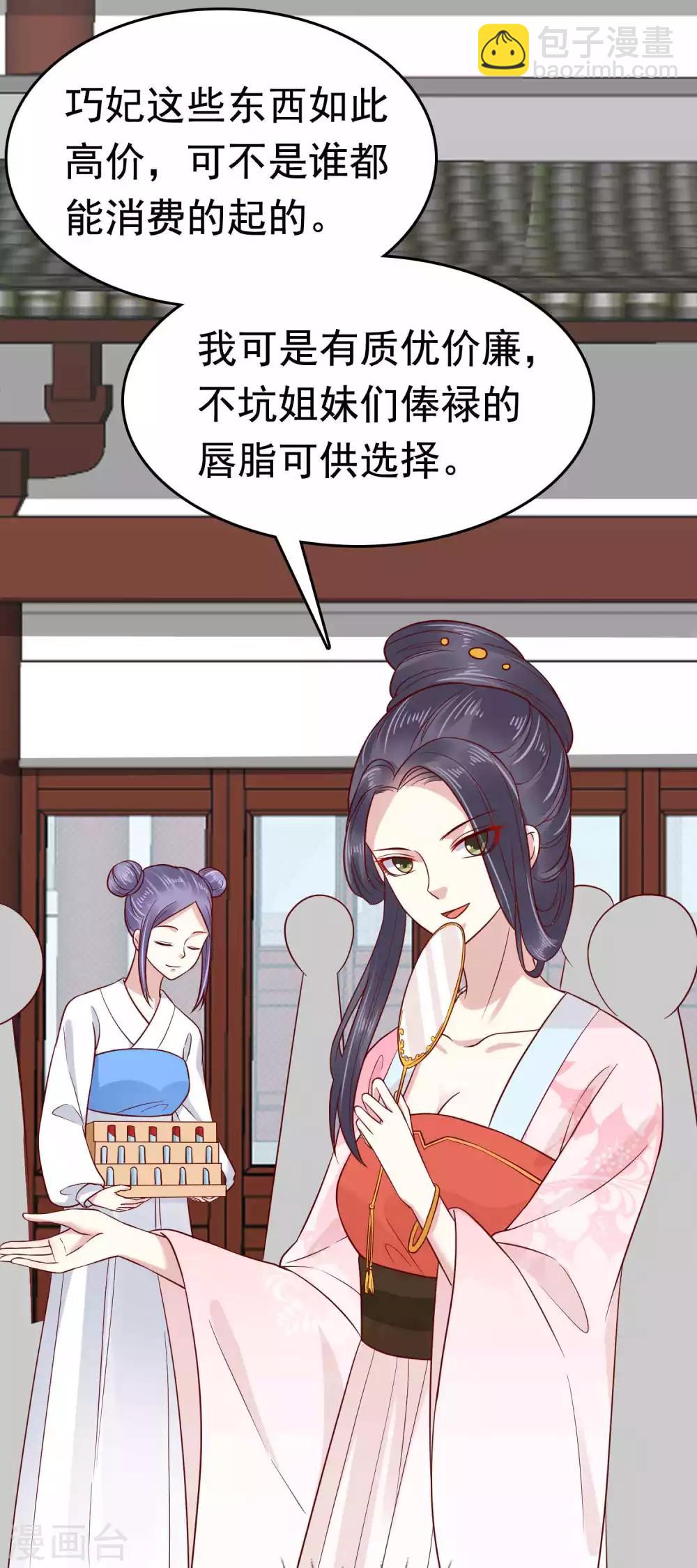 第53话(1/2)-第73话