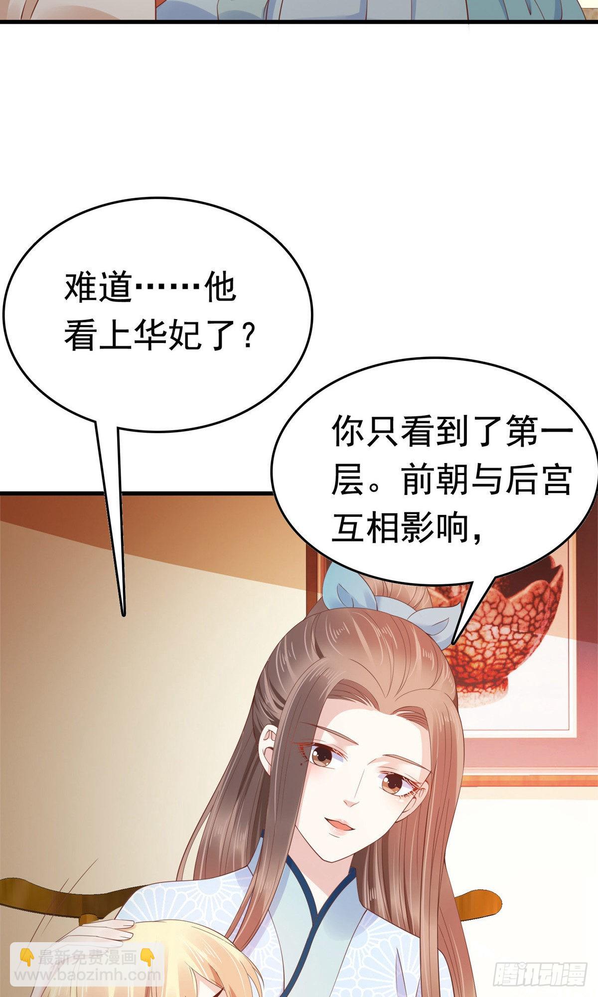 第64话(1/2)-第65话