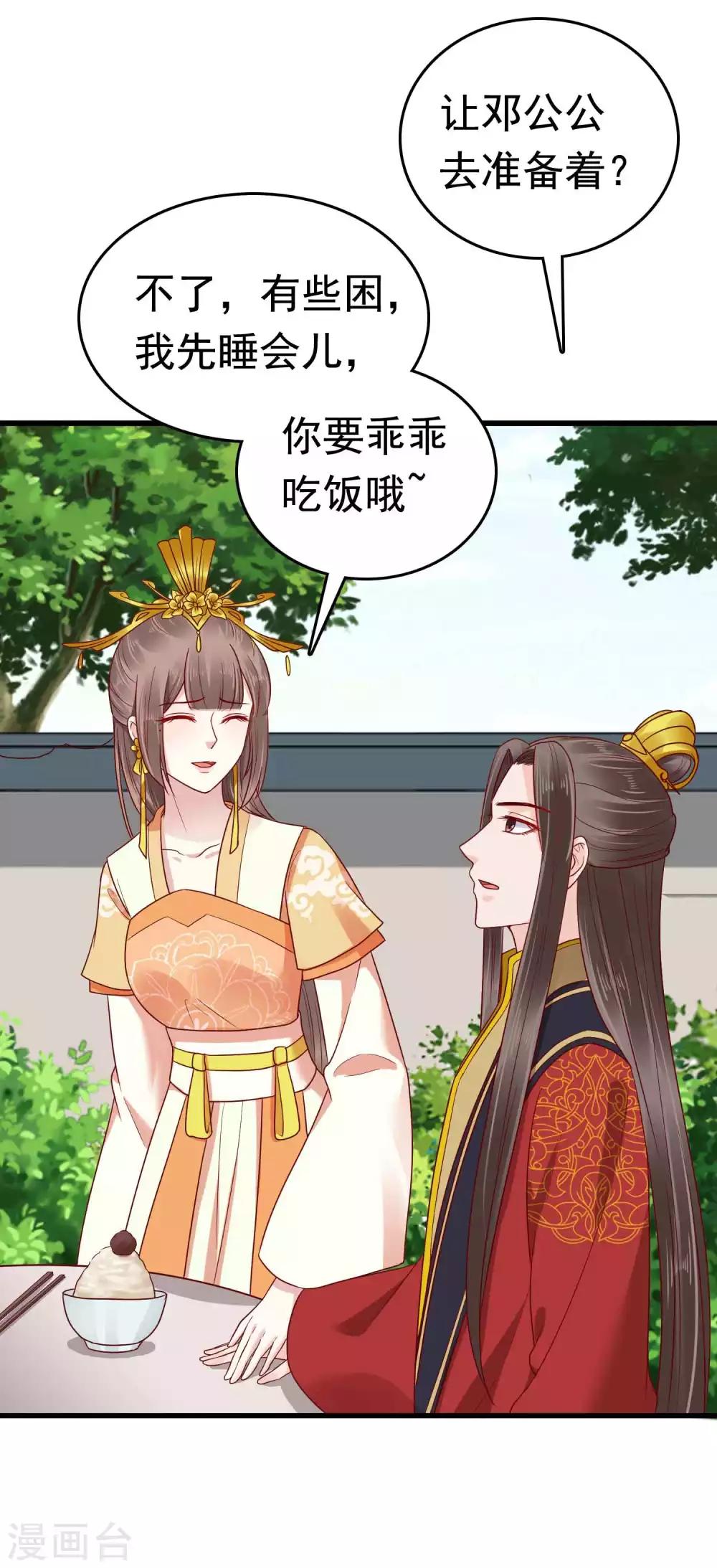 第55话(1/2)-第75话