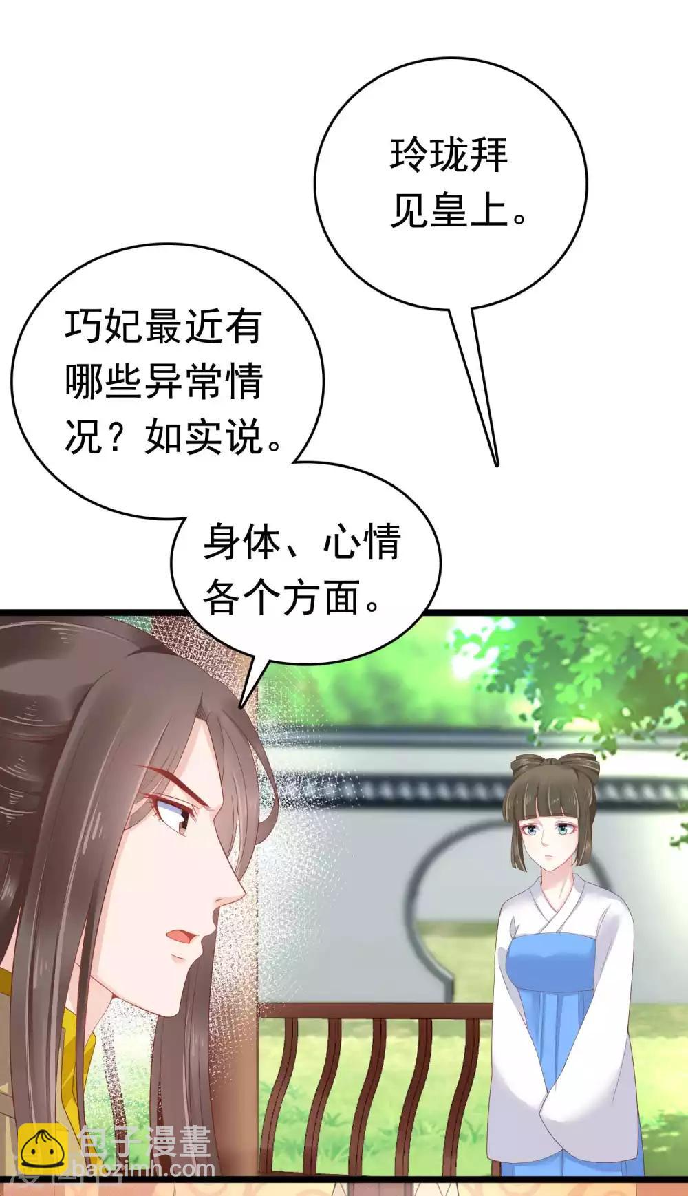 第55话(1/2)-第75话