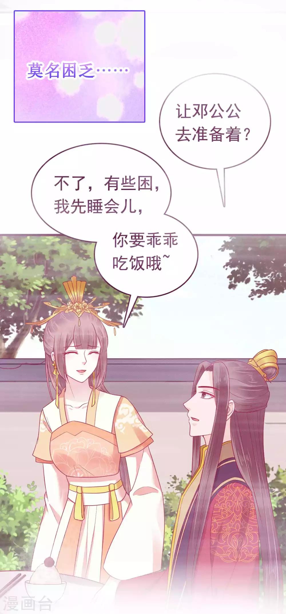 第55话(1/2)-第75话