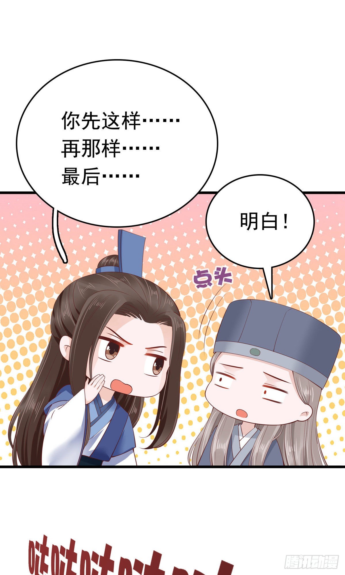 第66话(1/2)-第67话