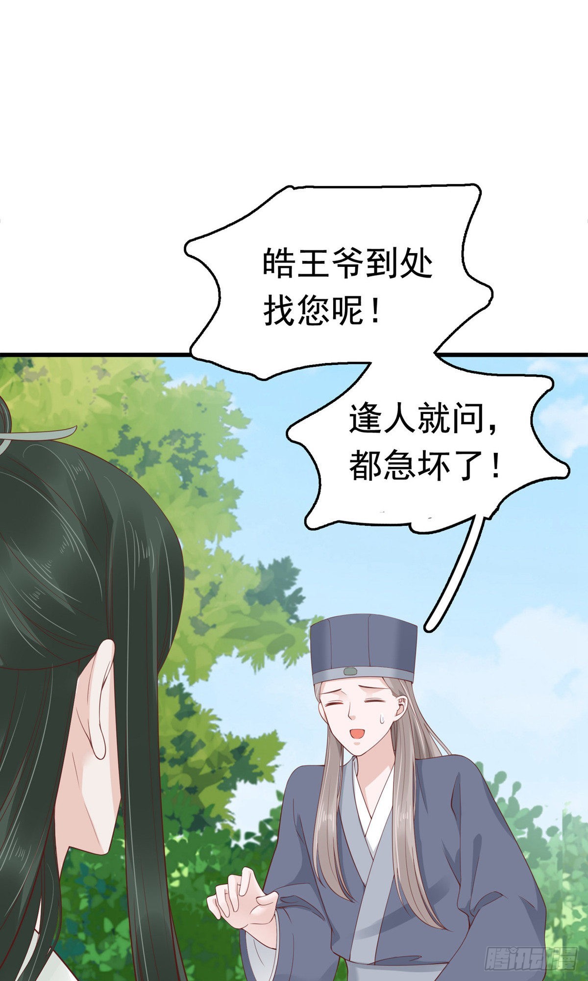 第66话(1/2)-第67话