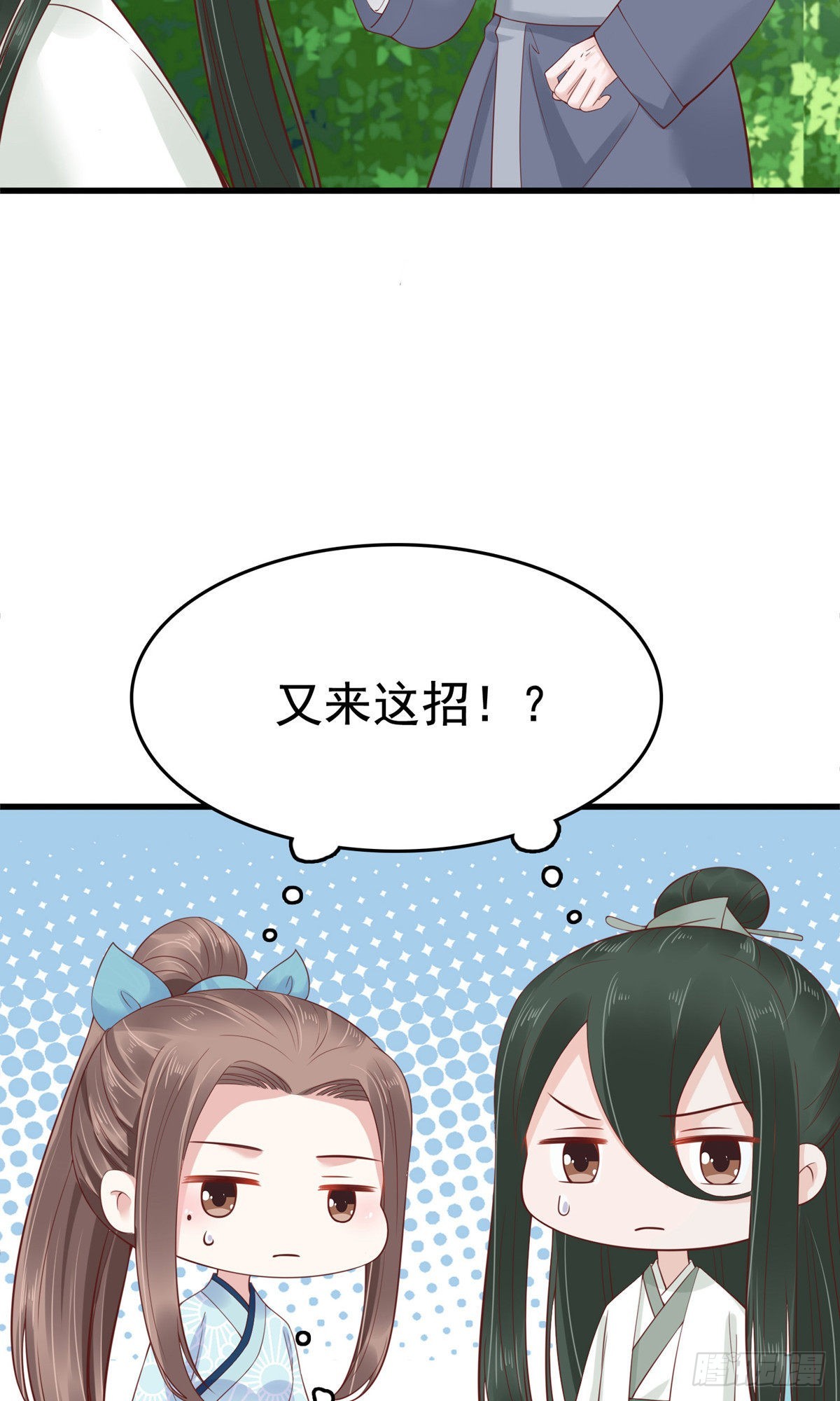 第66话(1/2)-第67话