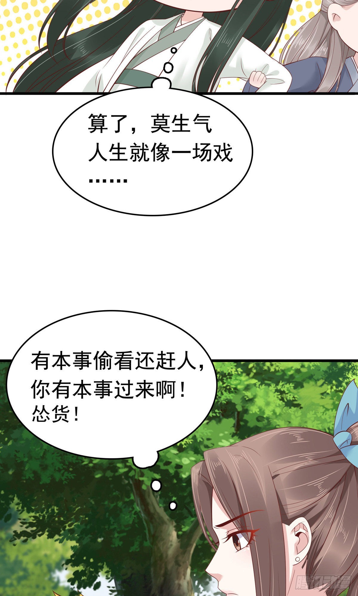 第66话(1/2)-第67话