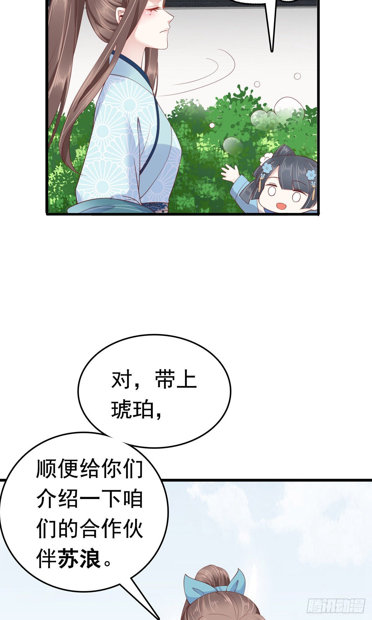 第66话(1/2)-第67话