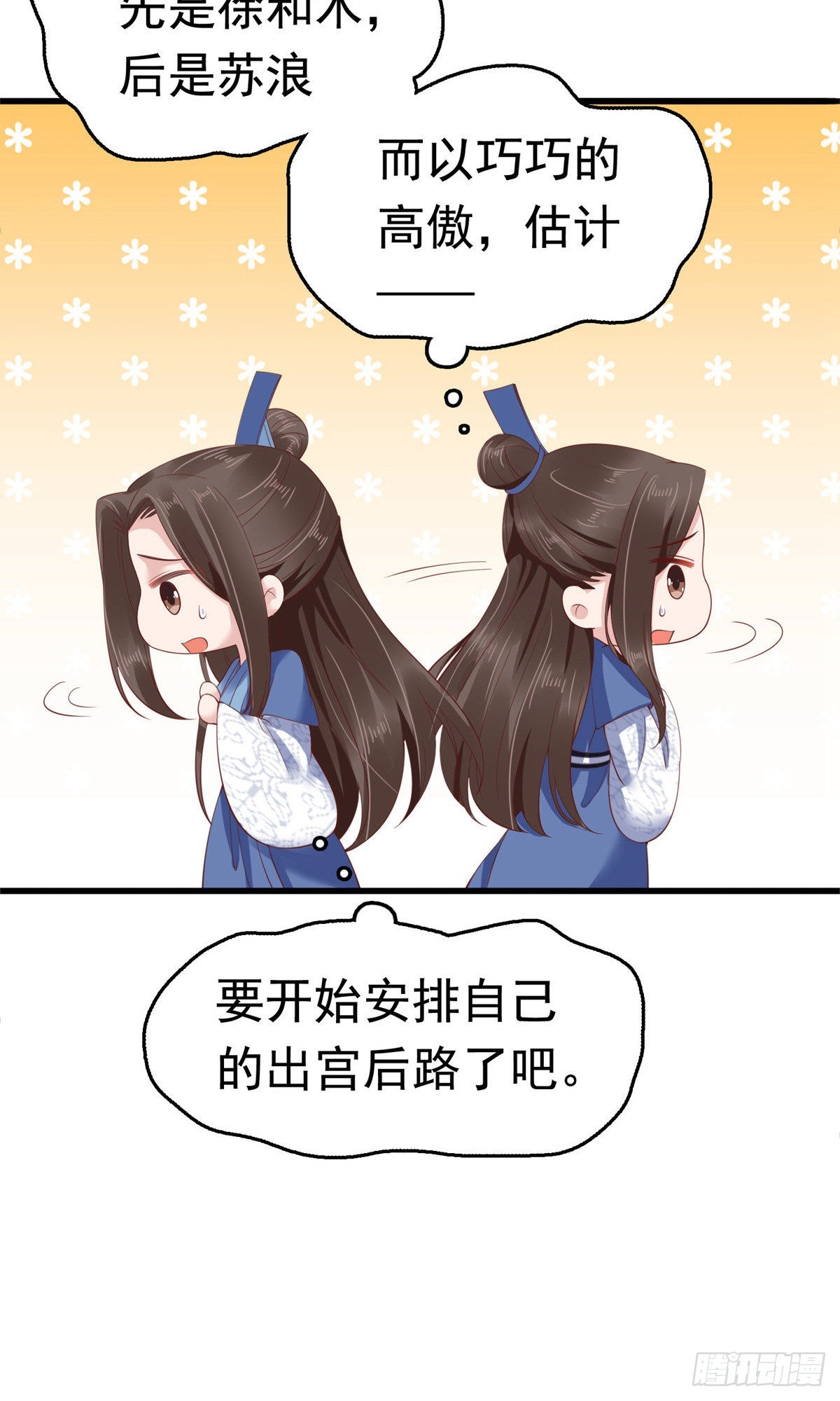 第66话(1/2)-第67话