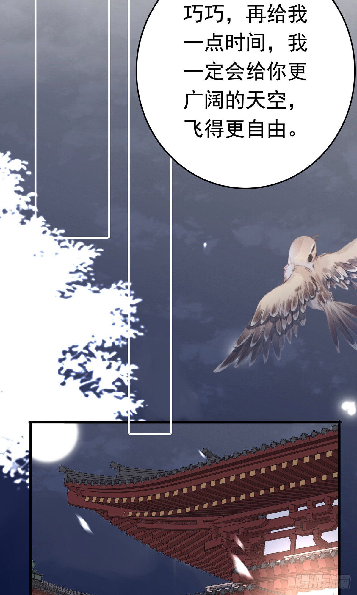 第66话(1/2)-第67话