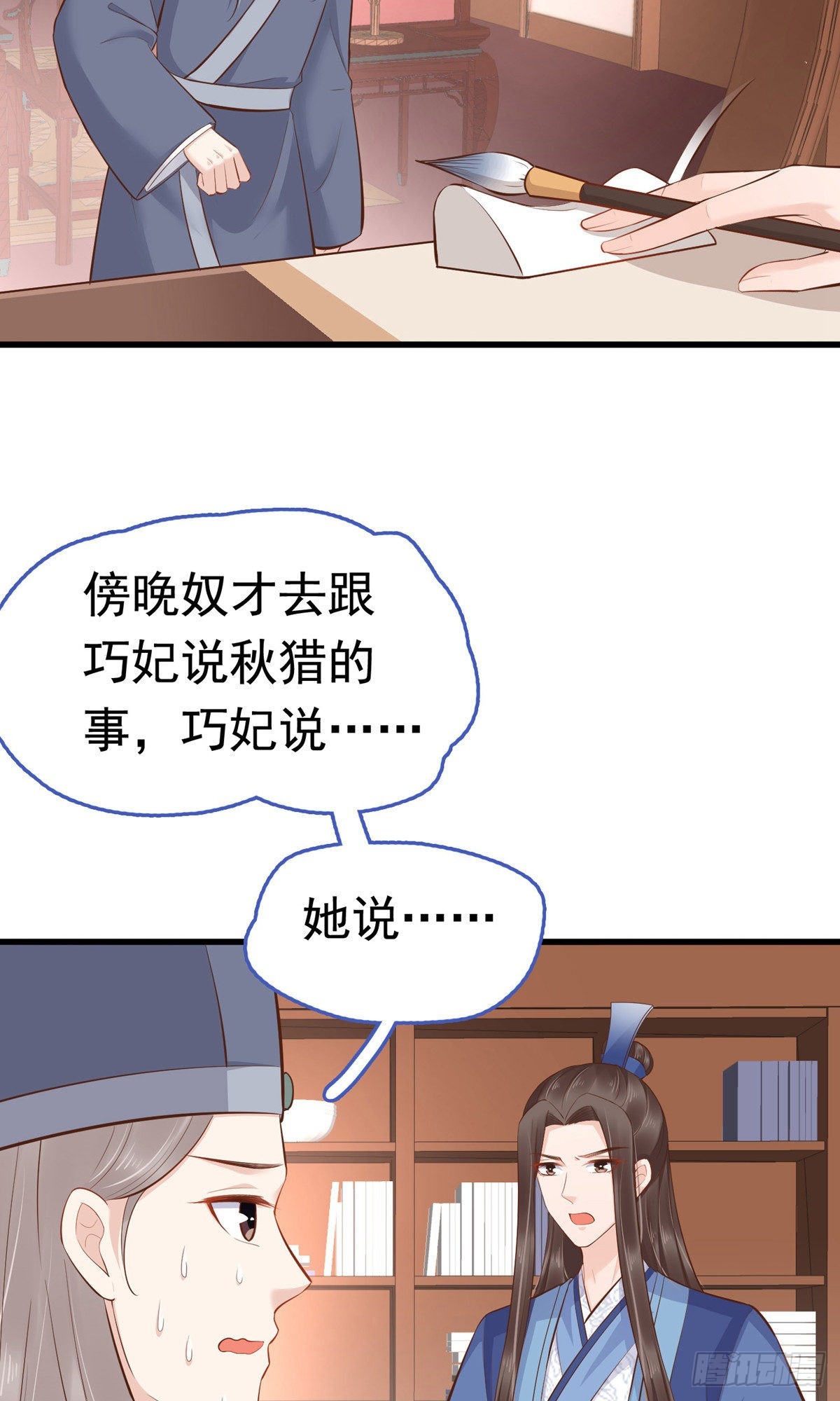 第66话(1/2)-第67话