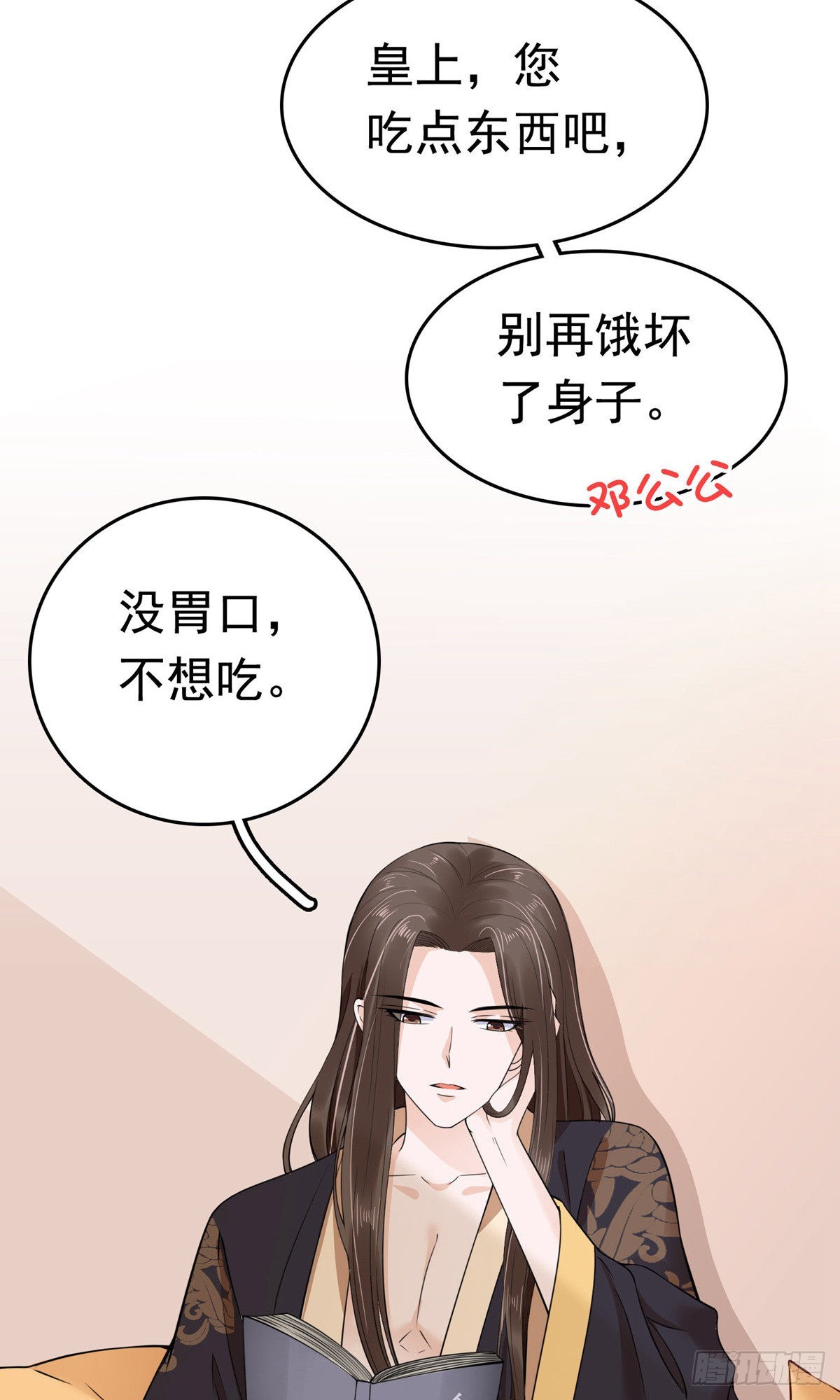 第66话(1/2)-第67话