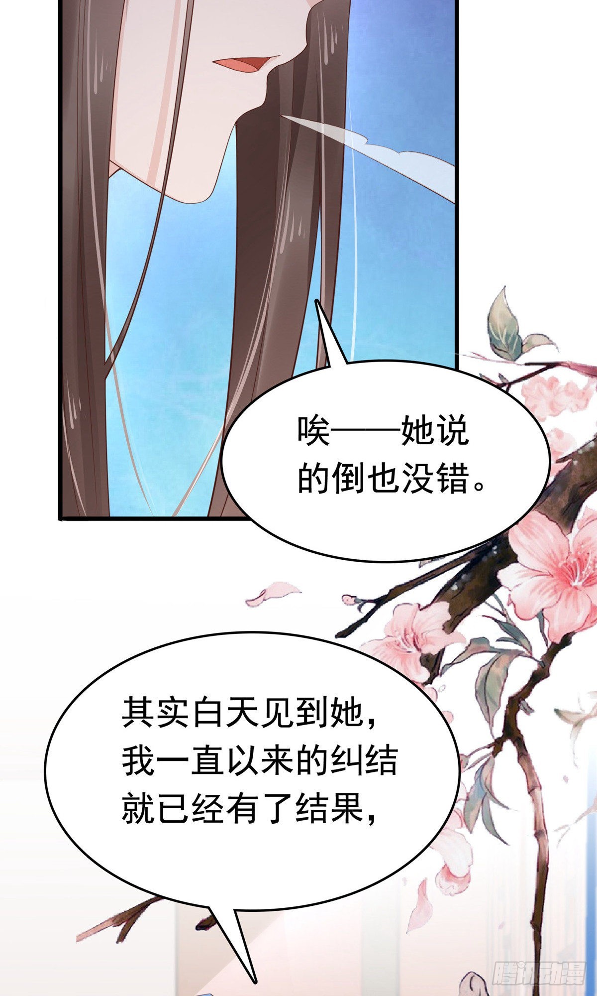 第66话(1/2)-第67话