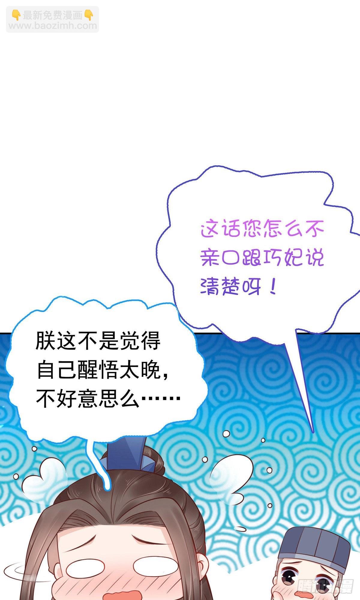 第66话(1/2)-第67话