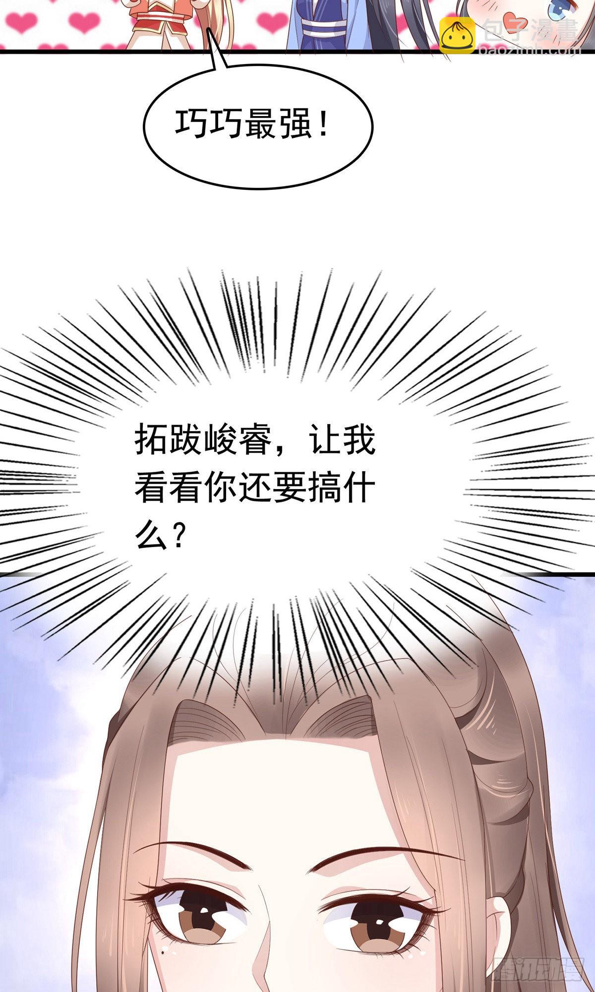 第66话(1/2)-第67话