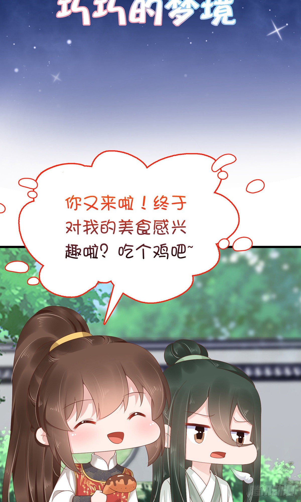 第66话(1/2)-第67话