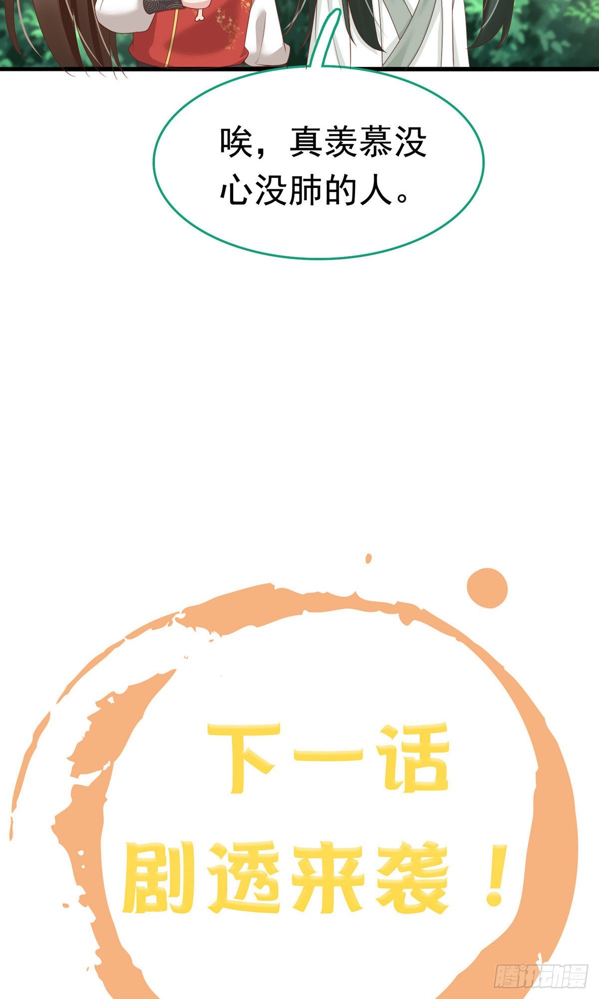 第66话(1/2)-第67话