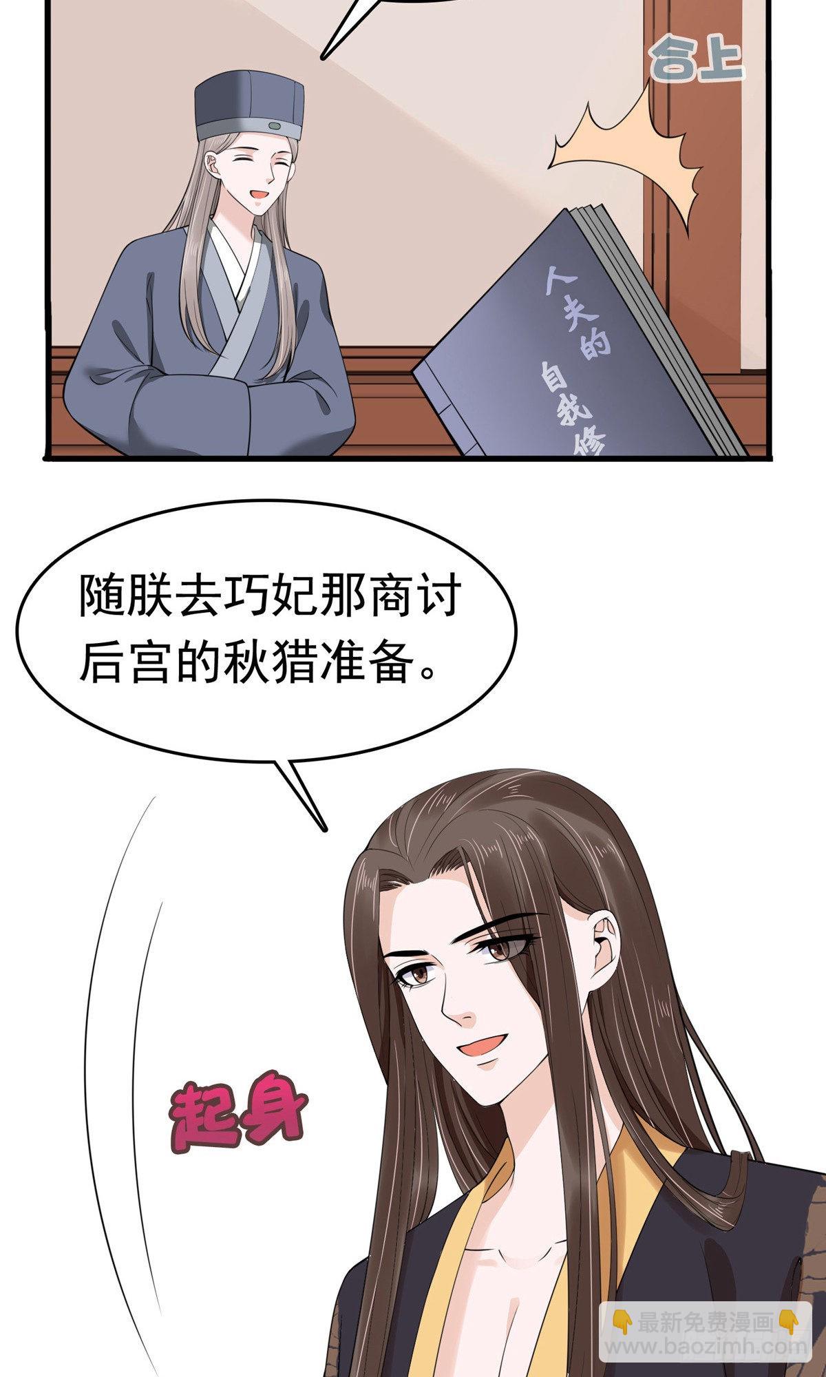 第66话(1/2)-第67话