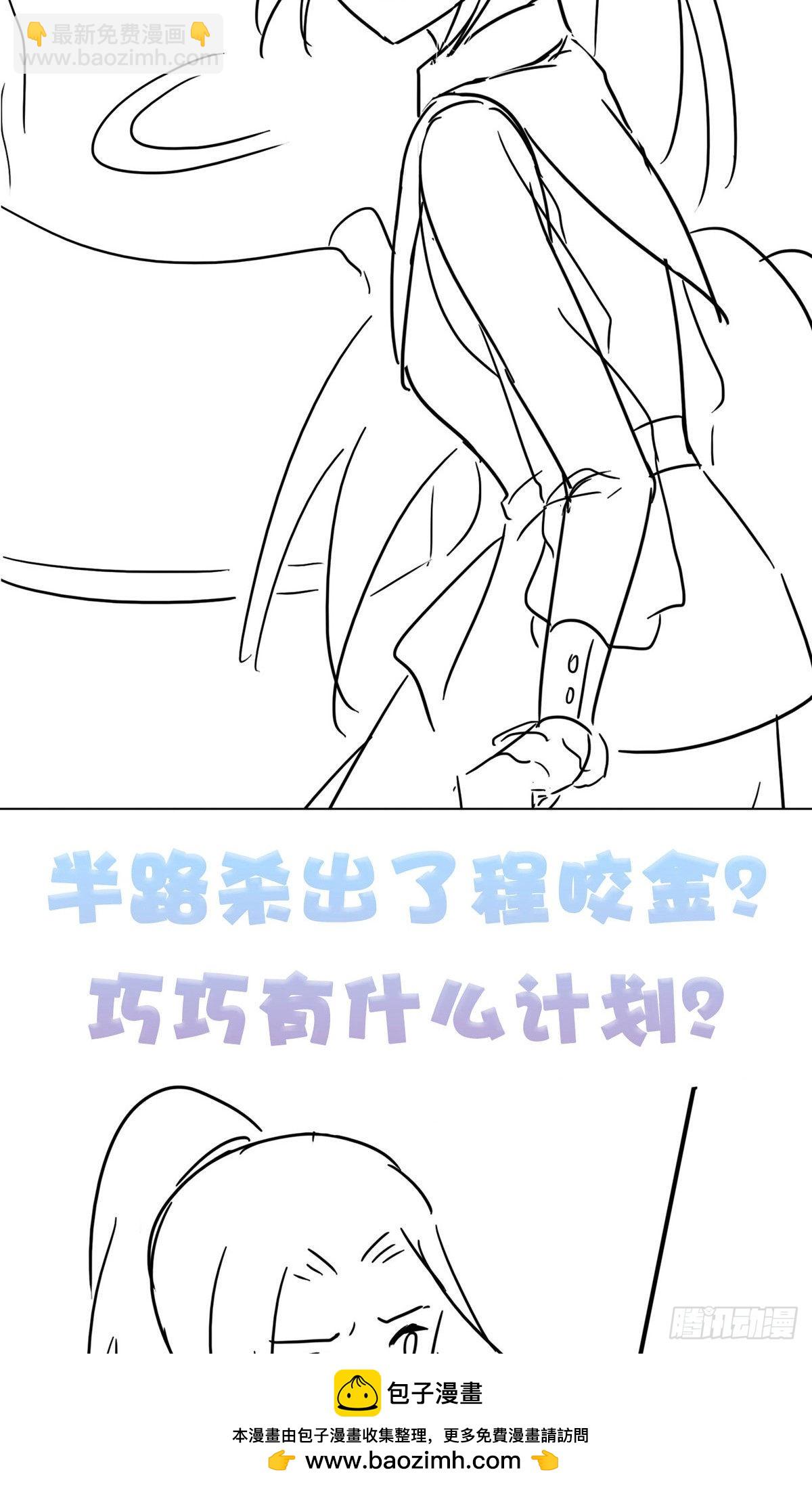 第66话(1/2)-第67话